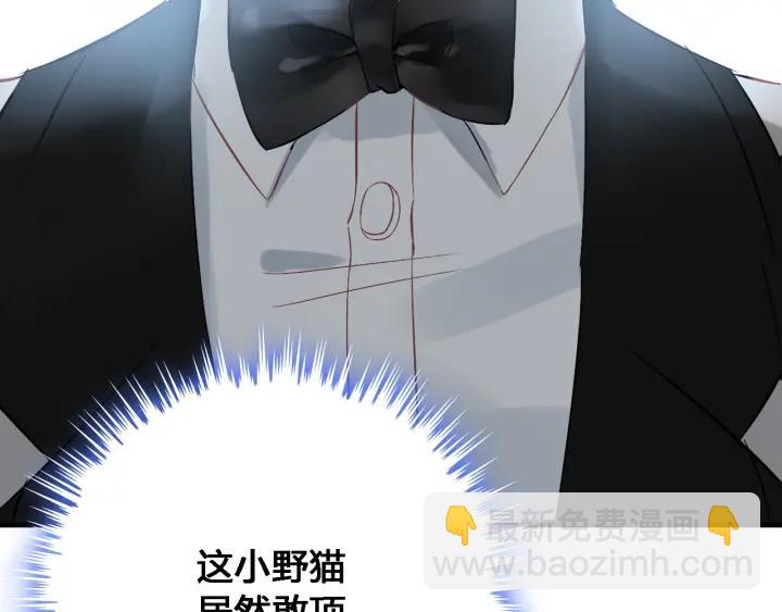 🍱闪婚总裁契约妻 第132话 你为何这样对我 第6页