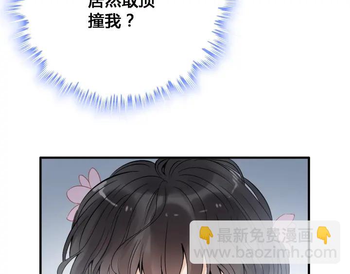 🍱闪婚总裁契约妻 第132话 你为何这样对我 第7页