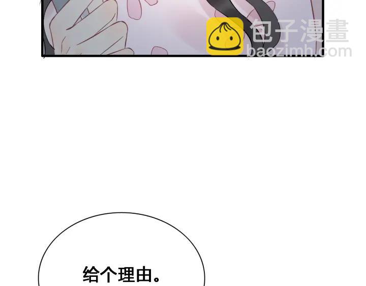 🍱闪婚总裁契约妻 第132话 你为何这样对我 第9页