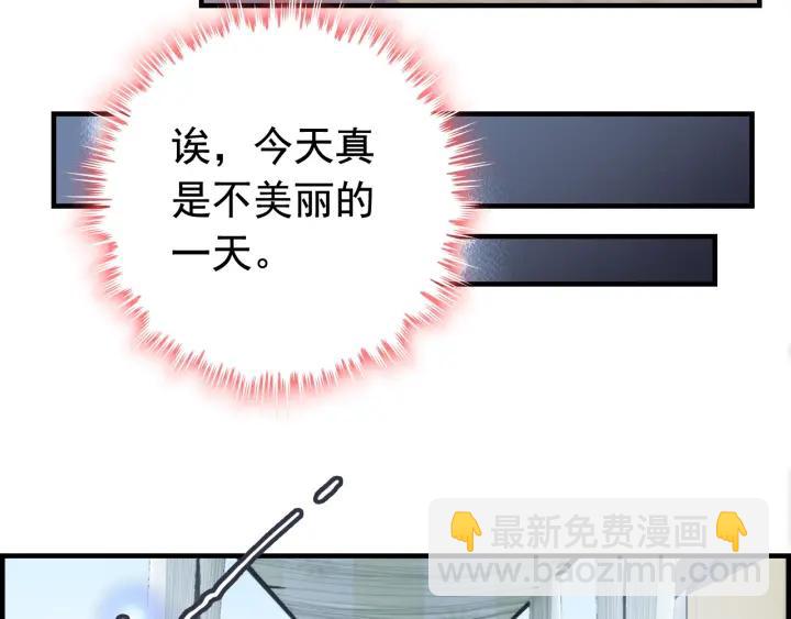 🍱闪婚总裁契约妻 第136话 去云家 第12页