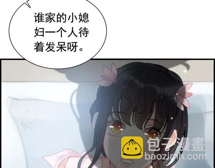 🍱闪婚总裁契约妻 第136话 去云家 第15页