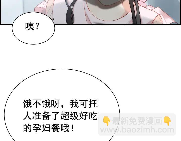 🍱闪婚总裁契约妻 第136话 去云家 第16页