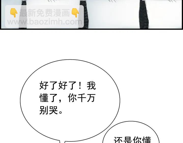 🍱闪婚总裁契约妻 第136话 去云家 第20页