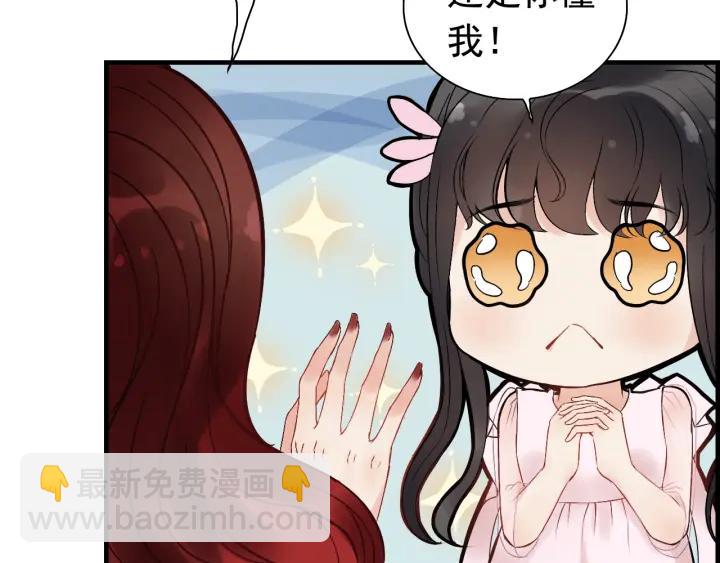 🍱闪婚总裁契约妻 第136话 去云家 第21页