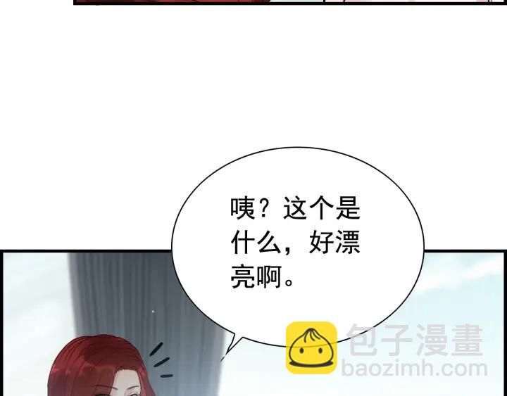 🍱闪婚总裁契约妻 第136话 去云家 第22页