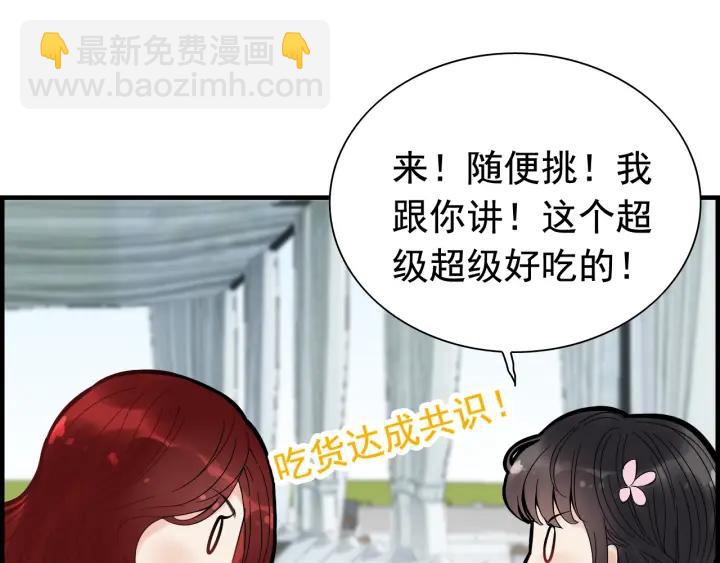 🍱闪婚总裁契约妻 第136话 去云家 第24页