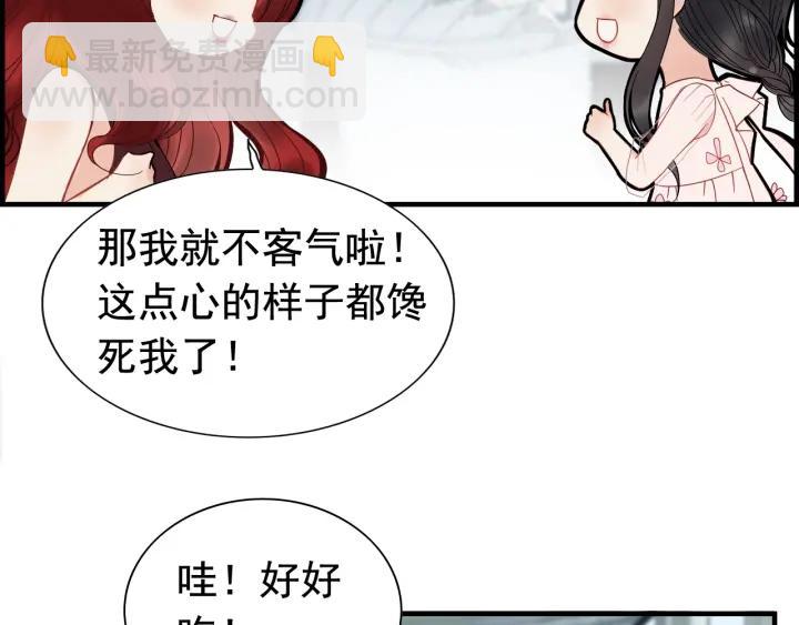 🍱闪婚总裁契约妻 第136话 去云家 第25页