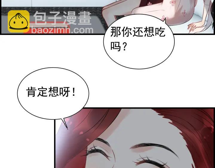 🍱闪婚总裁契约妻 第136话 去云家 第28页