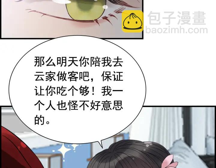🍱闪婚总裁契约妻 第136话 去云家 第30页