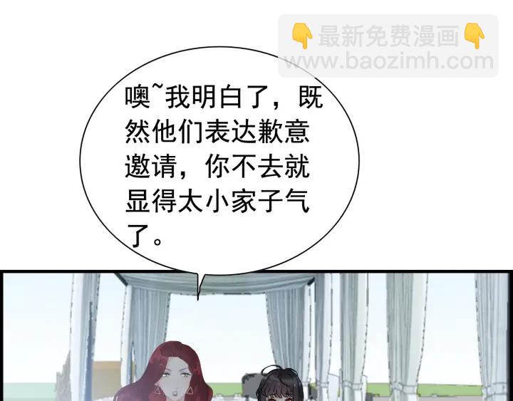 🍱闪婚总裁契约妻 第136话 去云家 第33页