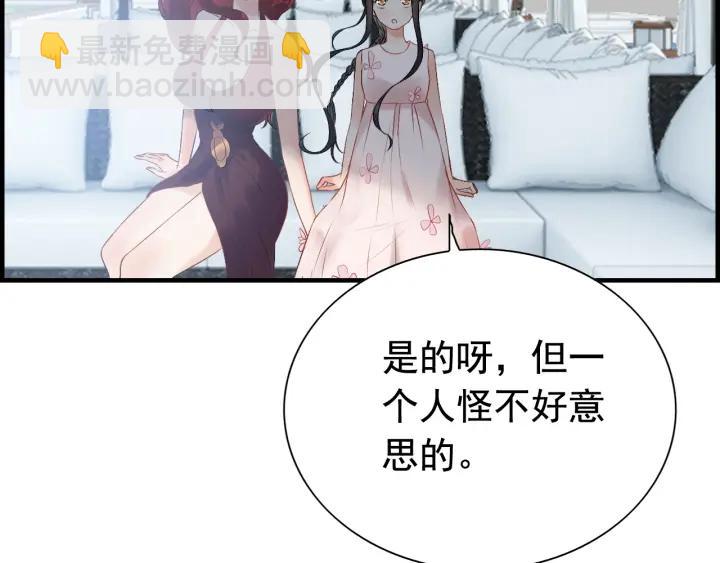 🍱闪婚总裁契约妻 第136话 去云家 第34页