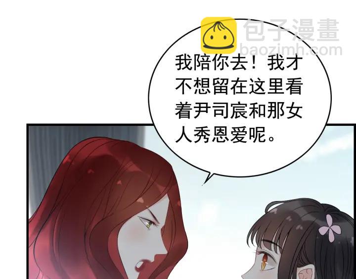 🍱闪婚总裁契约妻 第136话 去云家 第36页