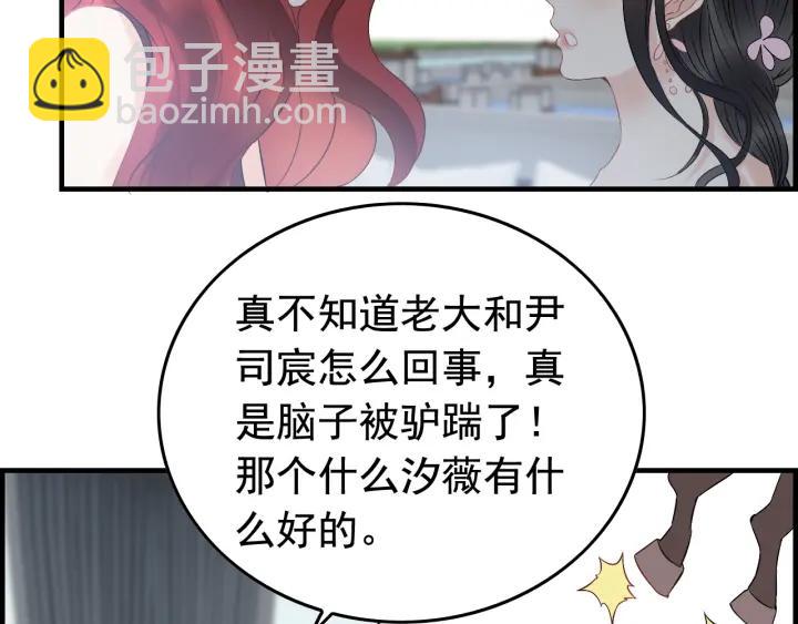🍱闪婚总裁契约妻 第136话 去云家 第37页