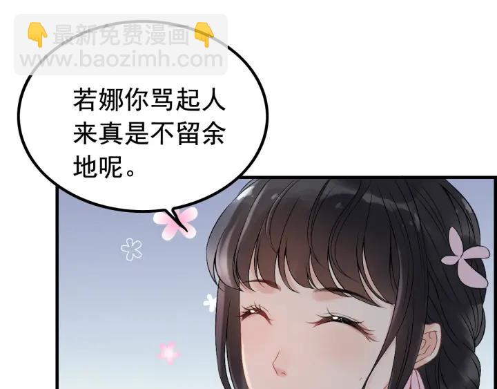 🍱闪婚总裁契约妻 第136话 去云家 第39页