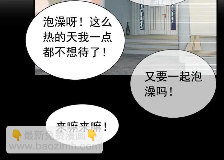 🍱闪婚总裁契约妻 第136话 去云家 第45页