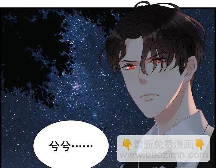 🍱闪婚总裁契约妻 第136话 去云家 第49页