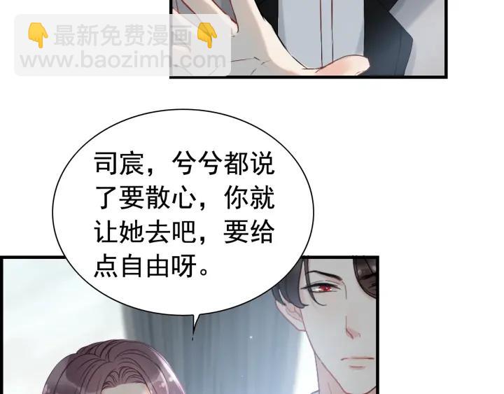 🍱闪婚总裁契约妻 第136话 去云家 第5页