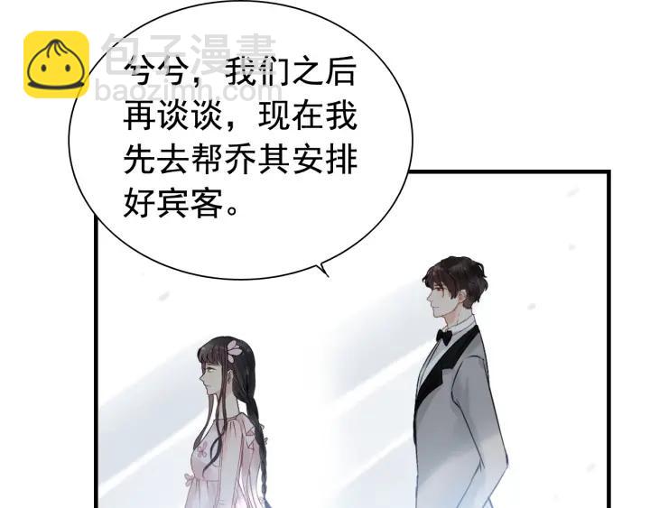 🍱闪婚总裁契约妻 第136话 去云家 第7页