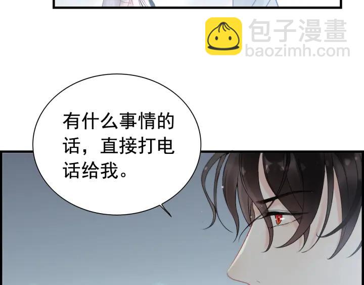 🍱闪婚总裁契约妻 第136话 去云家 第8页