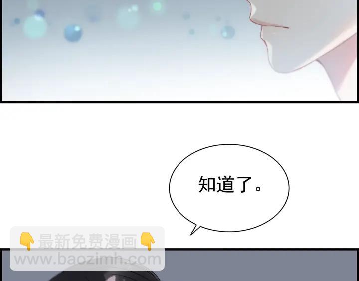 🍱闪婚总裁契约妻 第136话 去云家 第9页