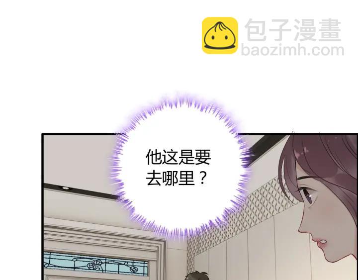 🍱闪婚总裁契约妻 第138话 我来接夫人回家 第13页