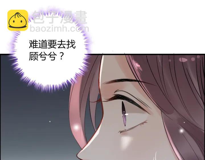 🍱闪婚总裁契约妻 第138话 我来接夫人回家 第15页