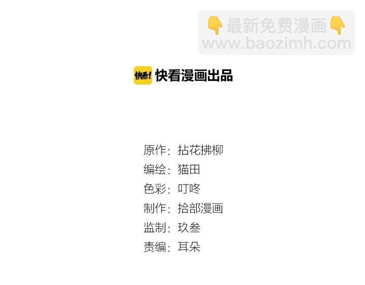 🍱闪婚总裁契约妻 第138话 我来接夫人回家 第2页