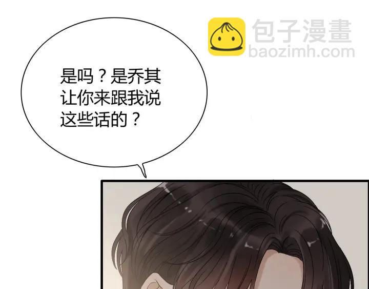 🍱闪婚总裁契约妻 第138话 我来接夫人回家 第20页