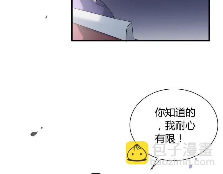 🍱闪婚总裁契约妻 第138话 我来接夫人回家 第27页