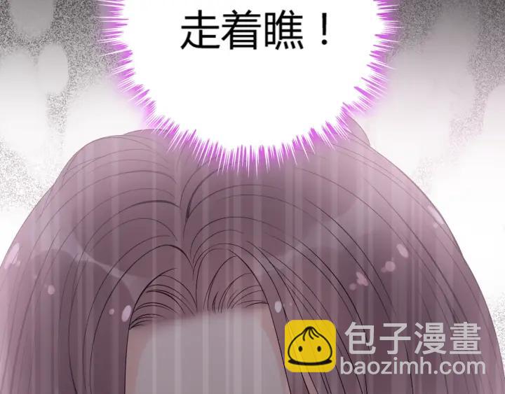 🍱闪婚总裁契约妻 第138话 我来接夫人回家 第37页