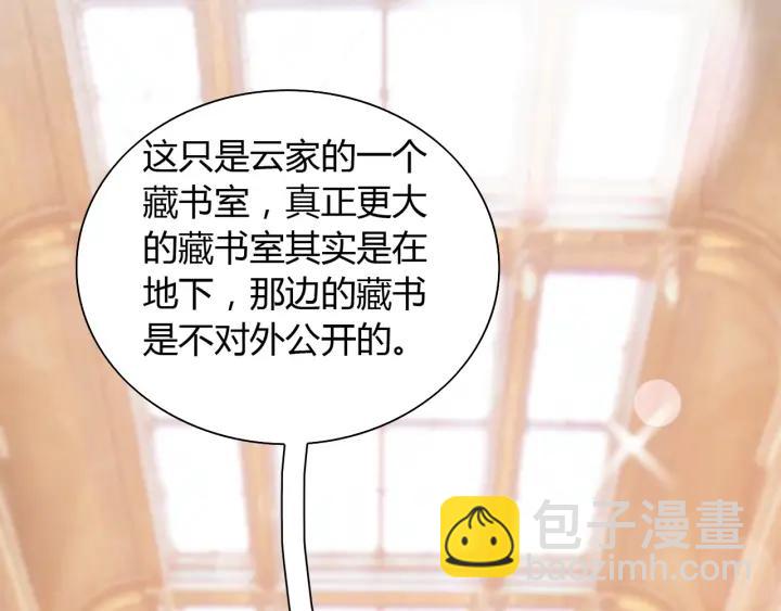 🍱闪婚总裁契约妻 第138话 我来接夫人回家 第41页