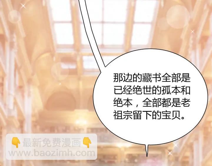 🍱闪婚总裁契约妻 第138话 我来接夫人回家 第42页