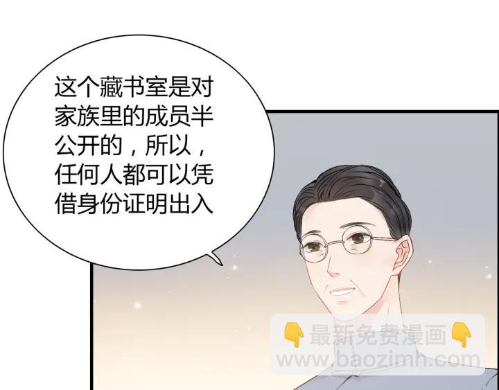 🍱闪婚总裁契约妻 第138话 我来接夫人回家 第45页