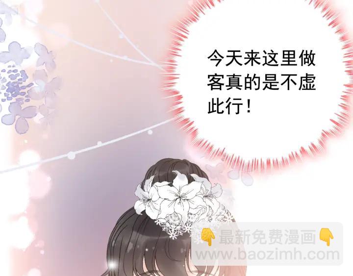 🍱闪婚总裁契约妻 第138话 我来接夫人回家 第48页