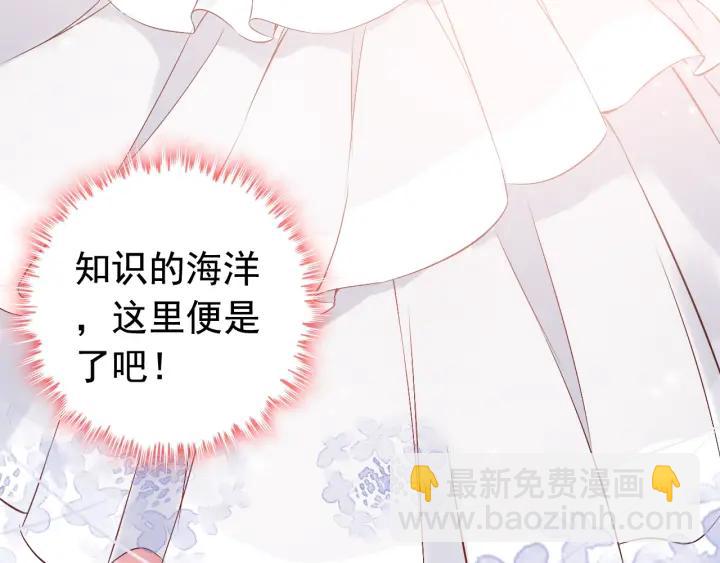 🍱闪婚总裁契约妻 第138话 我来接夫人回家 第50页