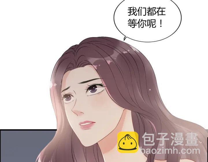🍱闪婚总裁契约妻 第138话 我来接夫人回家 第9页