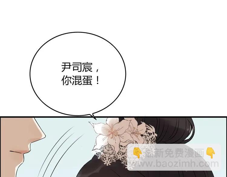 🍱闪婚总裁契约妻 第140话 你总是这样让人心动 第11页