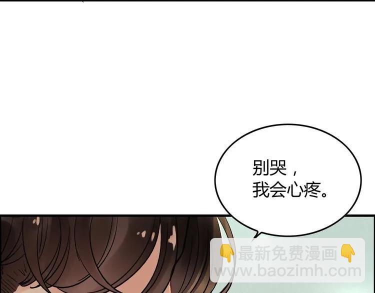 🍱闪婚总裁契约妻 第140话 你总是这样让人心动 第16页