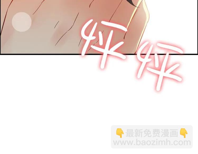🍱闪婚总裁契约妻 第140话 你总是这样让人心动 第33页