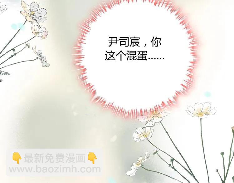 🍱闪婚总裁契约妻 第140话 你总是这样让人心动 第38页