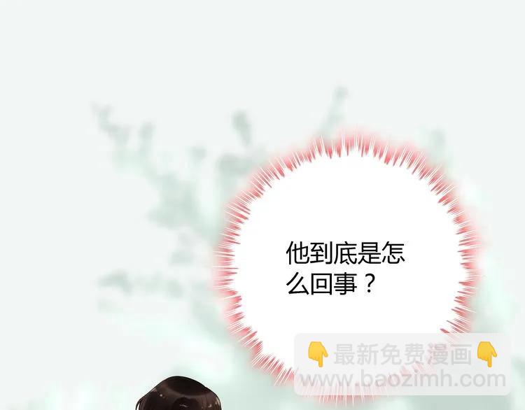 🍱闪婚总裁契约妻 第140话 你总是这样让人心动 第4页