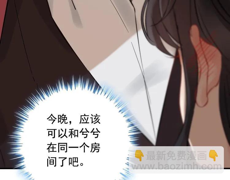 🍱闪婚总裁契约妻 第140话 你总是这样让人心动 第46页