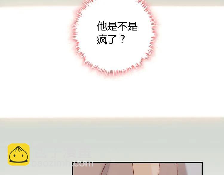 🍱闪婚总裁契约妻 第140话 你总是这样让人心动 第7页