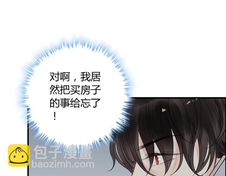 🍱闪婚总裁契约妻 第142话 我们心中的那个人 第16页