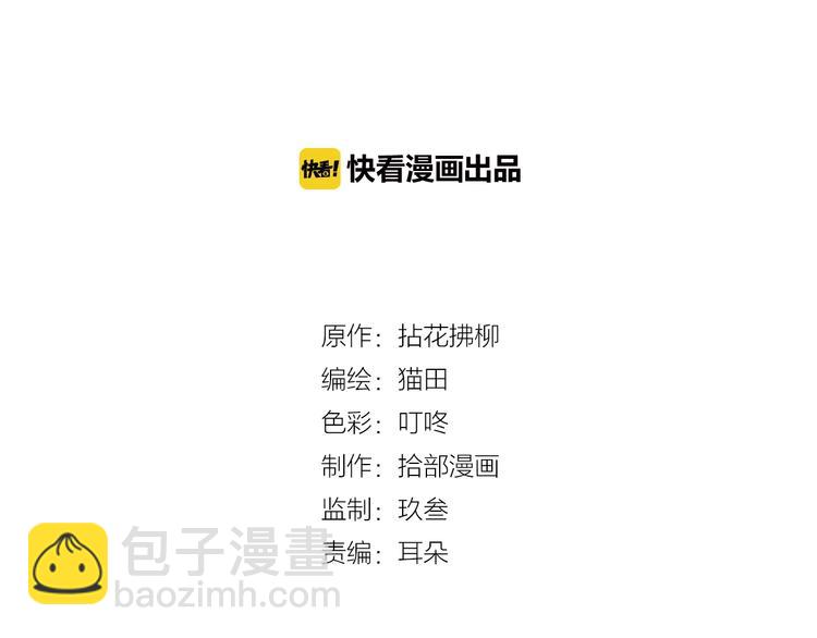 🍱闪婚总裁契约妻 第142话 我们心中的那个人 第2页