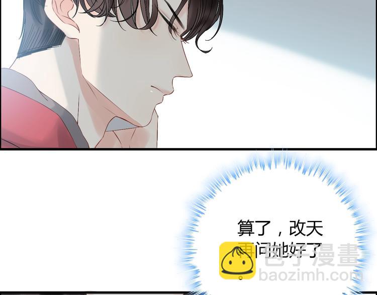 🍱闪婚总裁契约妻 第142话 我们心中的那个人 第21页