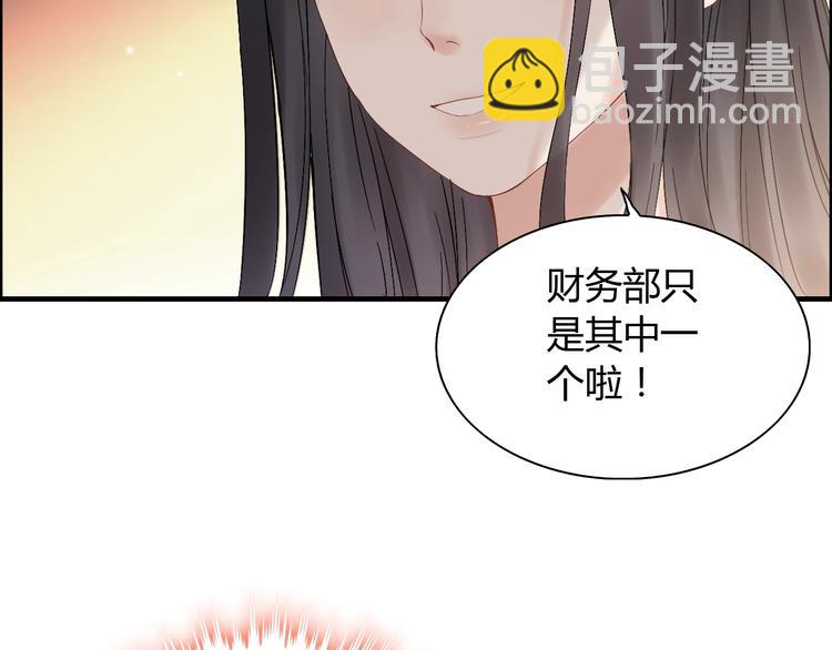 🍱闪婚总裁契约妻 第142话 我们心中的那个人 第31页