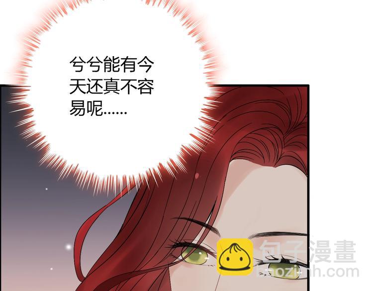 🍱闪婚总裁契约妻 第142话 我们心中的那个人 第32页