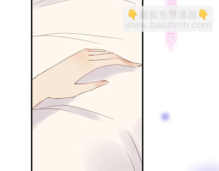 🍱闪婚总裁契约妻 第142话 我们心中的那个人 第43页