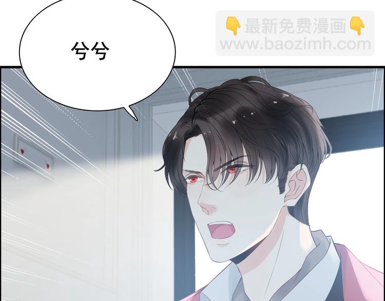 🍱闪婚总裁契约妻 第142话 我们心中的那个人 第6页
